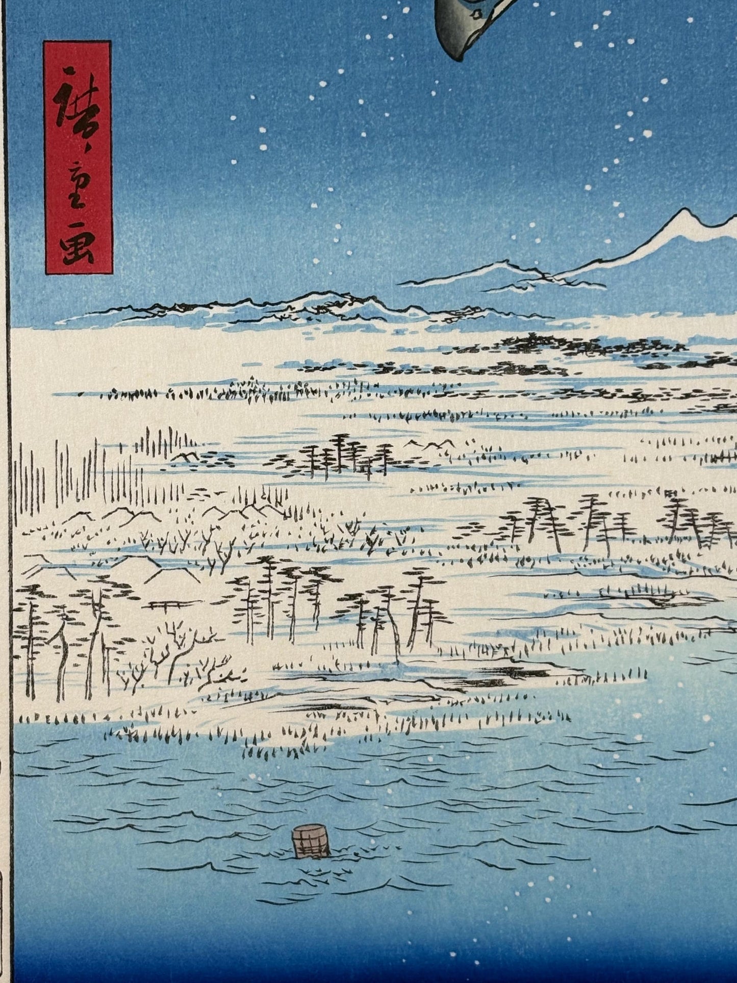 Japanese woodblock print, Hiroshige, "Fukagawa Susaki and Jûmantsubo, from the series One Hundred Famous Views of Edo"