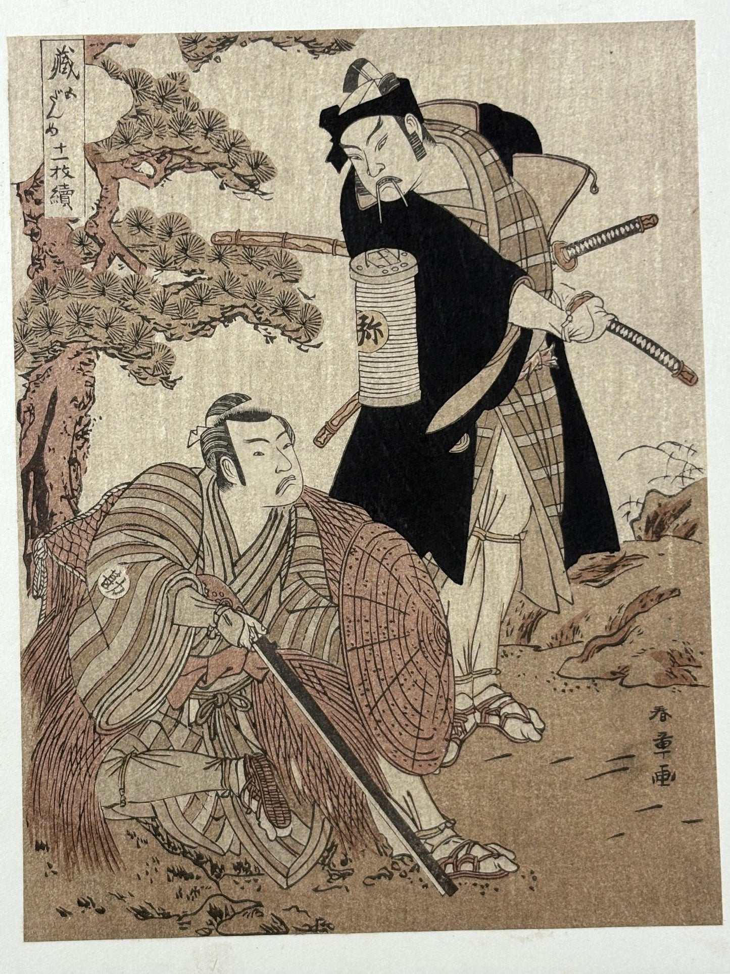 1906, Japanese antique woodblock print, Katsukawa Shunsho, from Ukiyoe-ha-gashu.