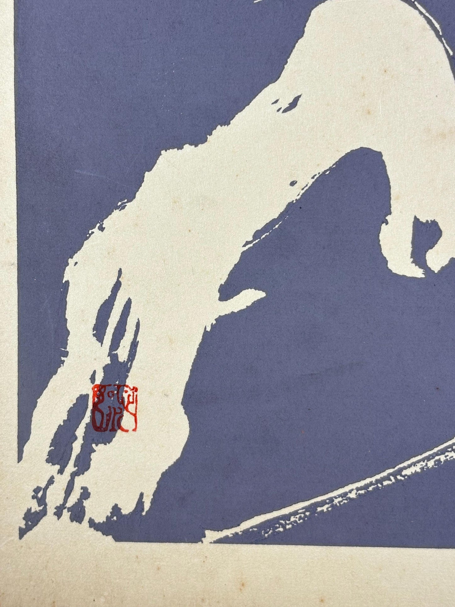 Japanese original woodblock print, 1934, Kyobashi Masuichi, "Tansai-Gafu".