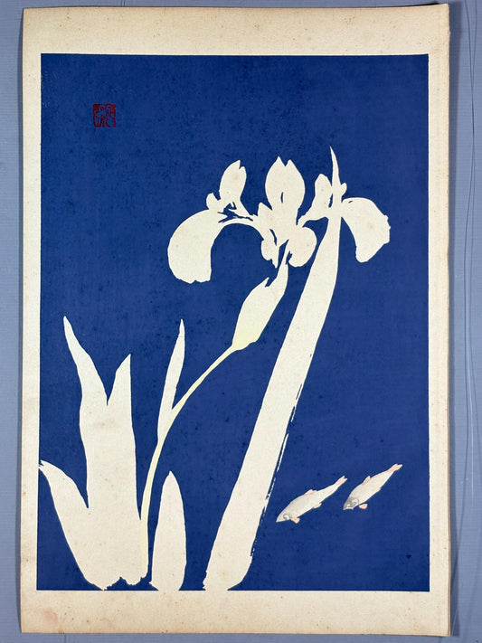 Japanese original woodblock print, 1934, Kyobashi Masuichi, "Tansai-Gafu". 13