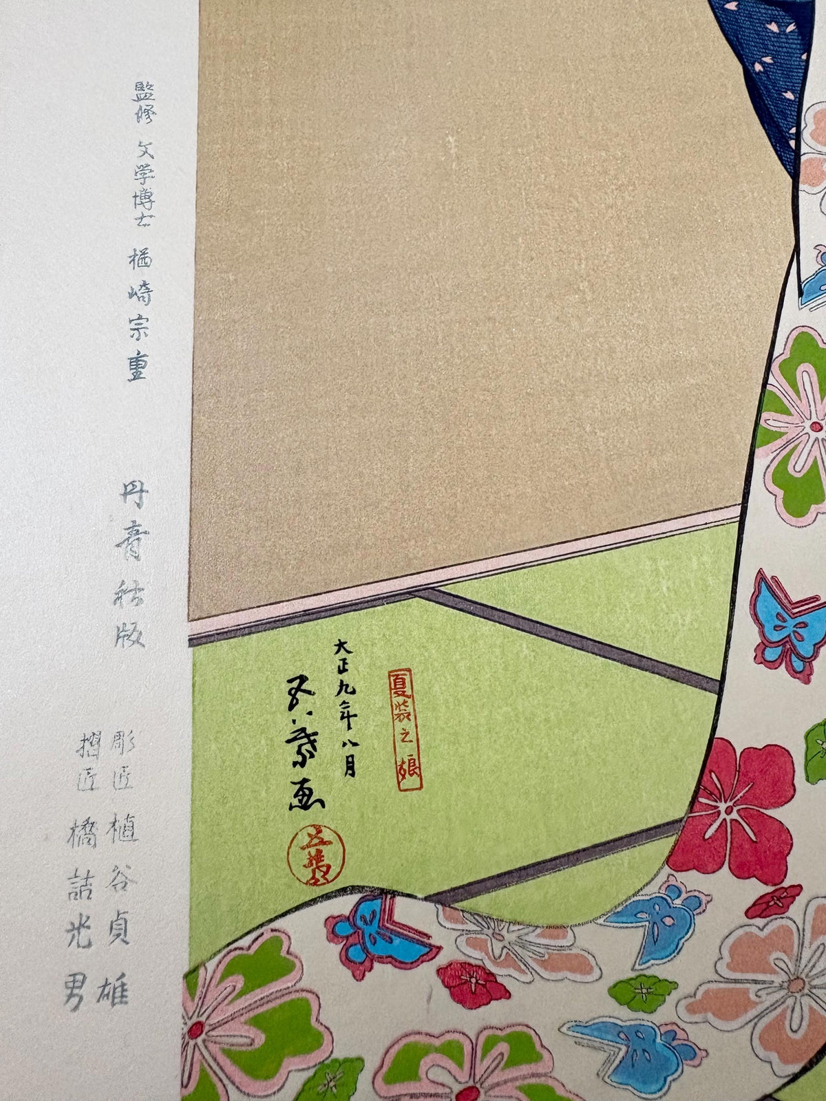 Japanese Ukiyoe, Shin-Hanga, Woodblock print, Hashiguchi Goyo, "Woman in Summer Kimono"