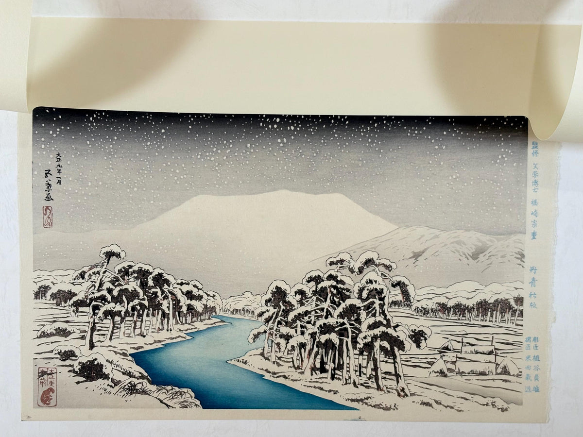 Japanese Ukiyoe, Shin-hanga, Woodblock print, antique, Hashiguchi Goyo, "Mount Ibuki in snow"