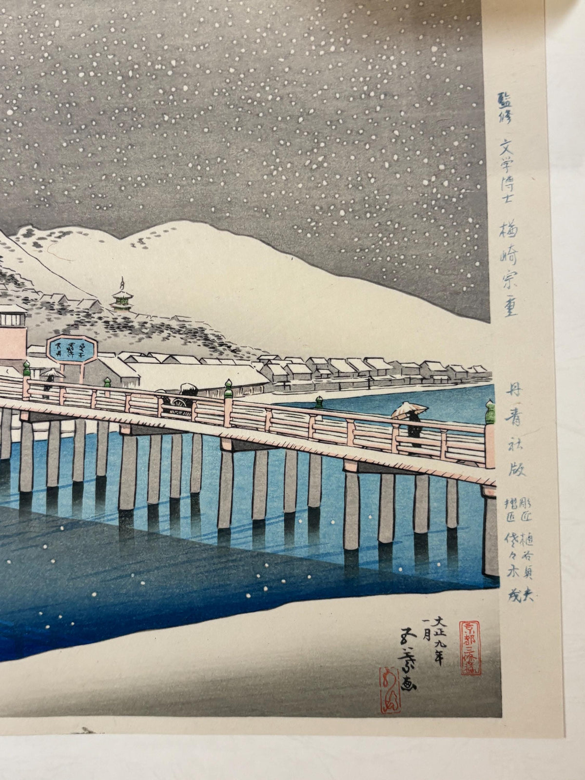 Japanese Ukiyoe, Shin-hanga, Woodblock print, Hashiguchi Goyo, "Sanjo Bridge, Kyoto"