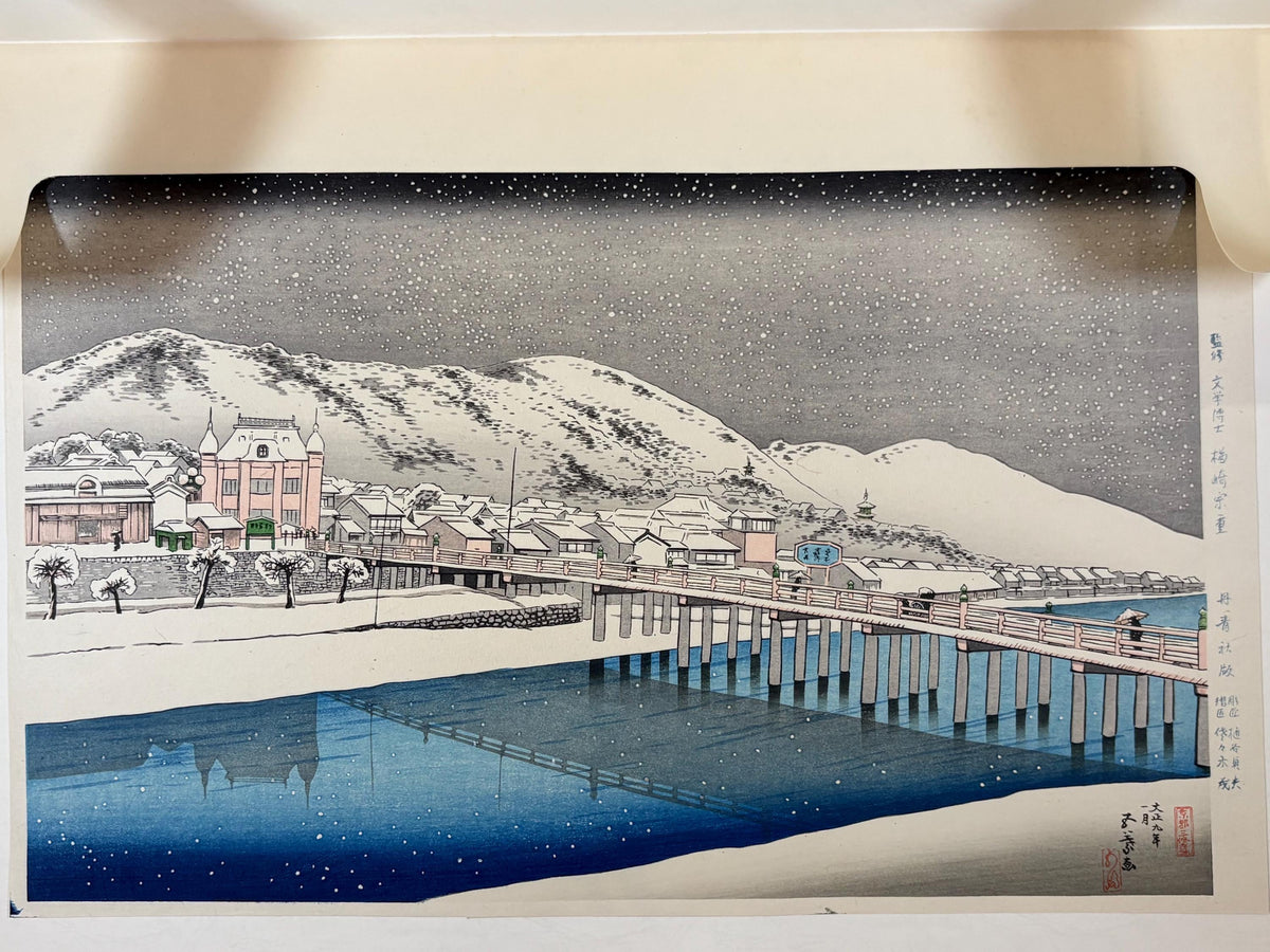 Japanese Ukiyoe, Shin-hanga, Woodblock print, Hashiguchi Goyo, "Sanjo Bridge, Kyoto"