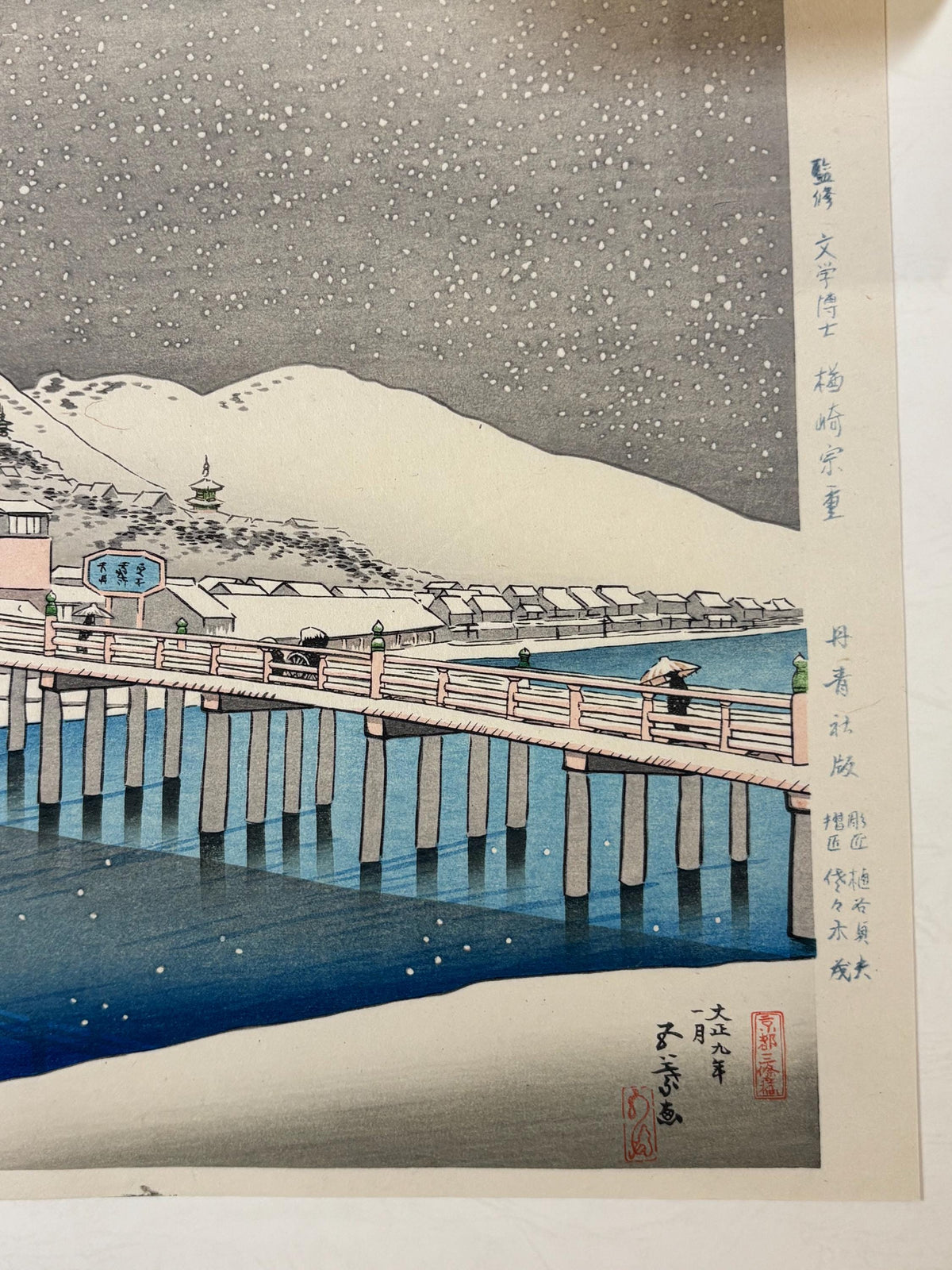 Japanese Ukiyoe, Shin-hanga, Woodblock print, Hashiguchi Goyo, "Sanjo Bridge, Kyoto"
