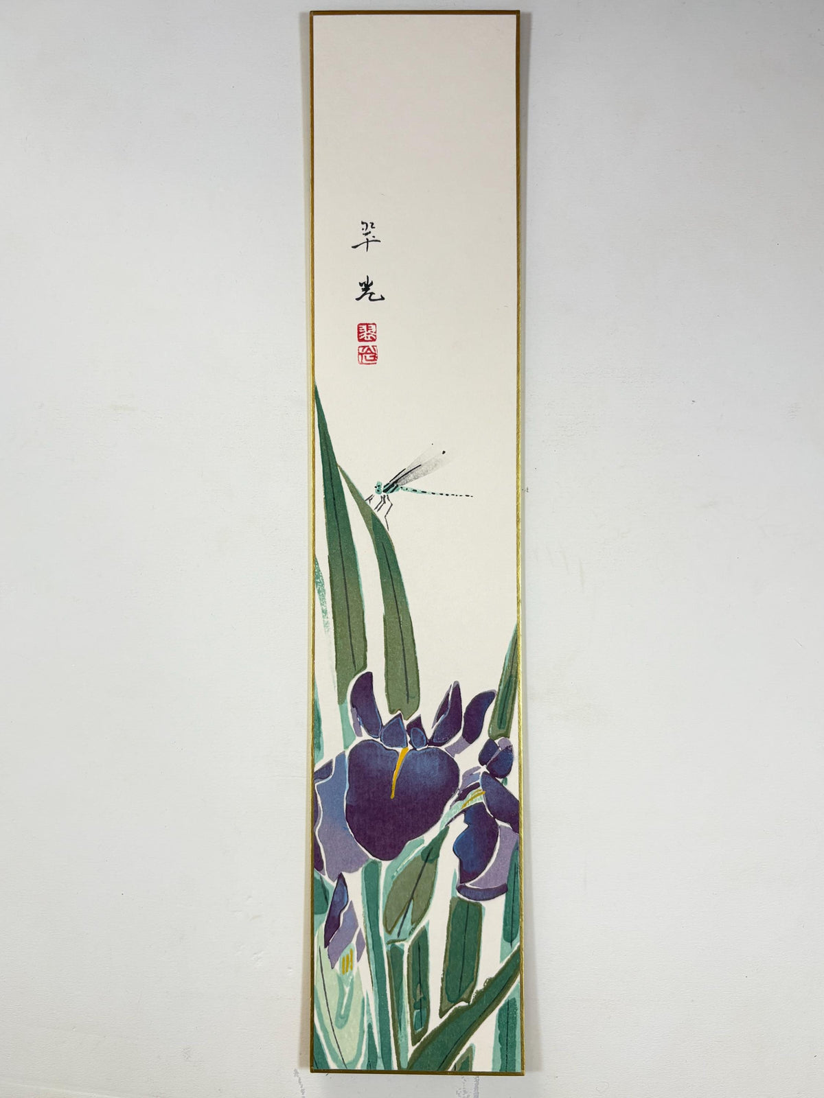 Japanese woodblock print, Fukuda Suiko," Dragonfly"