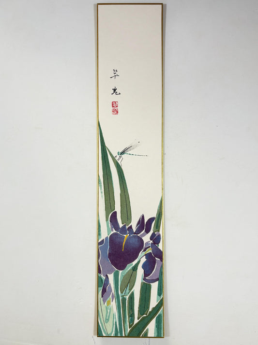 Japanese woodblock print, Fukuda Suiko," Dragonfly"