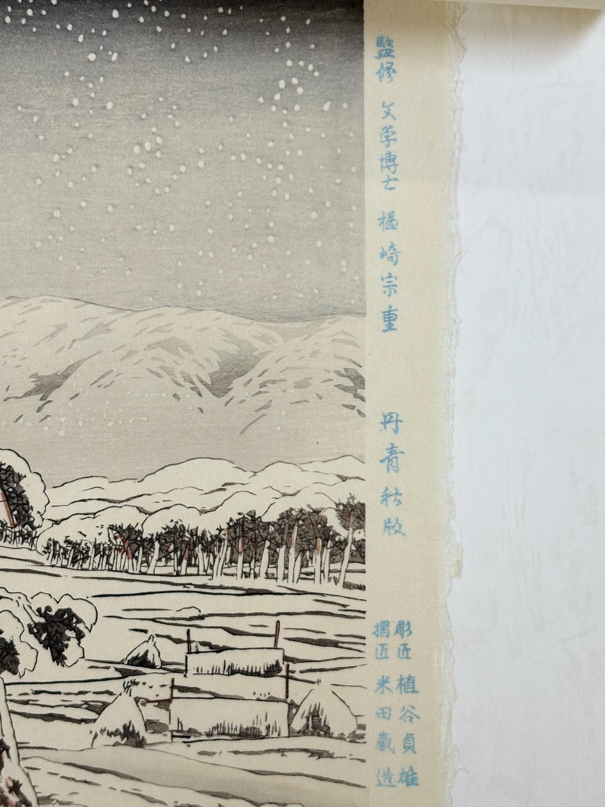 Japanese Ukiyoe, Shin-hanga, Woodblock print, antique, Hashiguchi Goyo, "Mount Ibuki in snow"