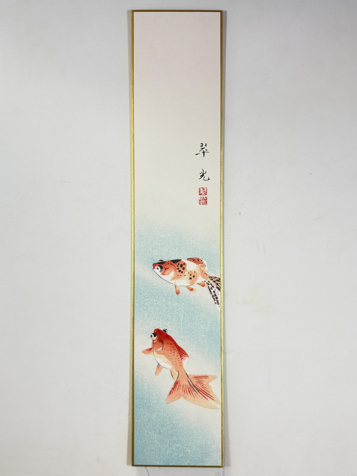 Japanese woodblock print, Fukuda Suiko," Goldfish"