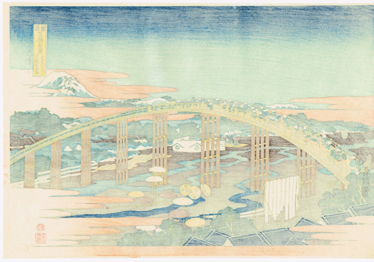 Japanese Ukiyo-e Woodblock print, Hokusai, "Yahagi Bridge at Okazaki on the Tôkaidô Road"