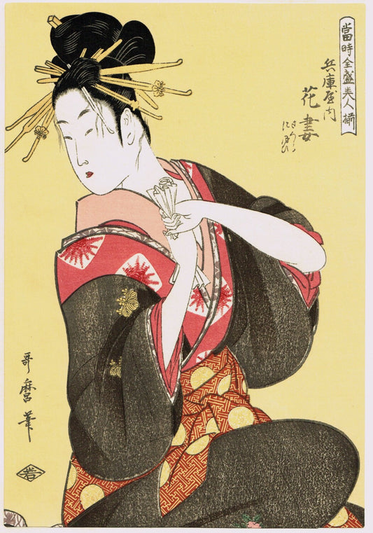 Japanese Ukiyo-e Woodblock print, Utamaro, "The Courtesan, Hanazuma of the Hyogoyo"