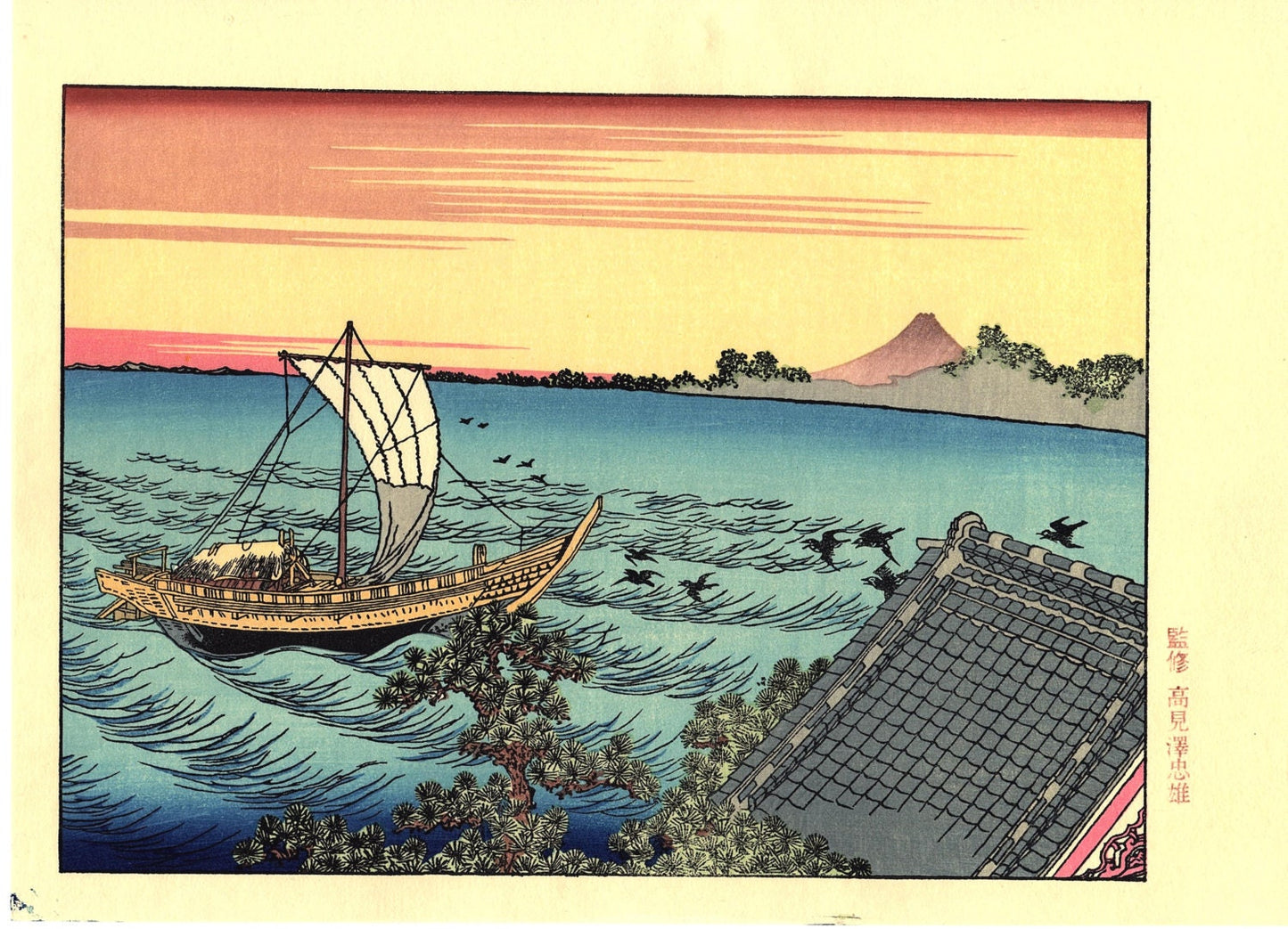 Japanese Ukiyoe, Woodblock print, Katsushika Hokusai, "Mt.fuji from Suzaki"