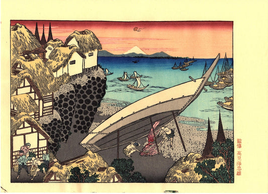 Japanese Ukiyoe, Woodblock print, Katsushika Hokusai, "Mt.fuji and a beacon"