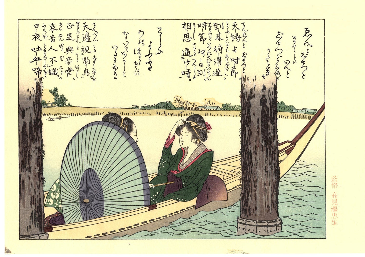 Japanese Ukiyoe, Woodblock print, Katsushika Hokusai, "The belles on boating under a bridge"