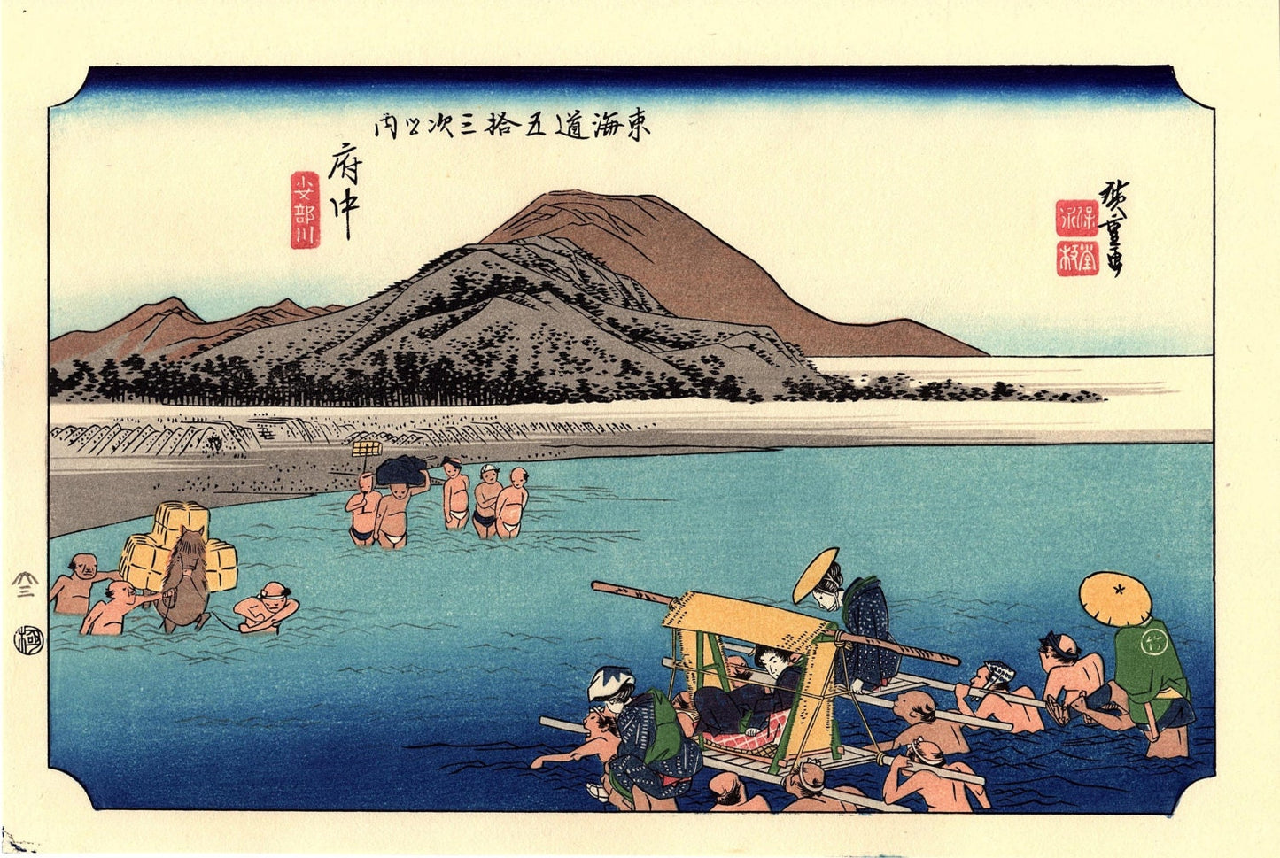 Japanese Ukiyo-e, Woodcut print, Hiroshige, "The Fifty-three Stations of the Tōkaidō, Fuchu"