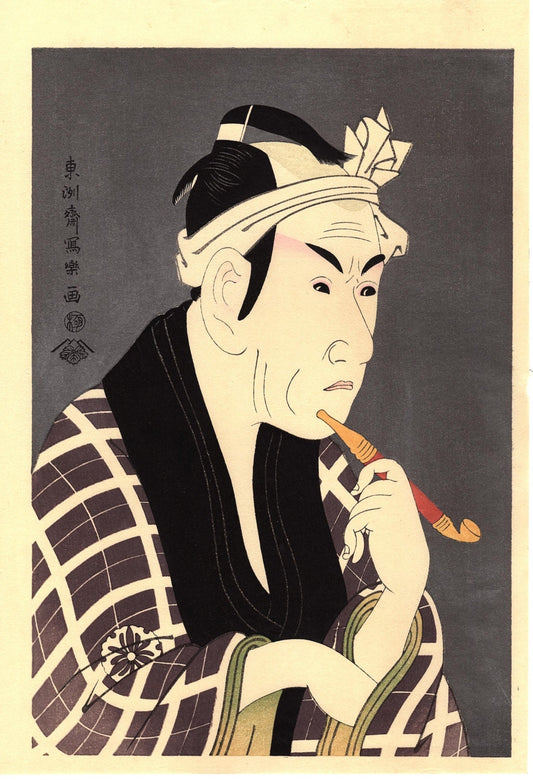 Japanese Ukiyo-e Woodblock print, Sharaku, "Matsumoto Koshiro IV as the Fish Peddler Gorobei"