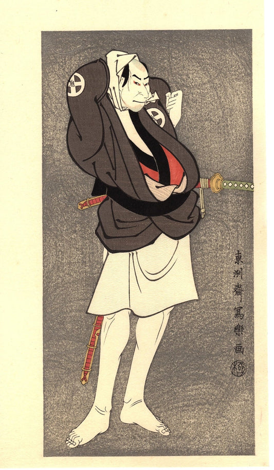 Japanese Ukiyo-e Woodblock print, Sharaku, "Otani Oniji as Kawashima Jibugoro"