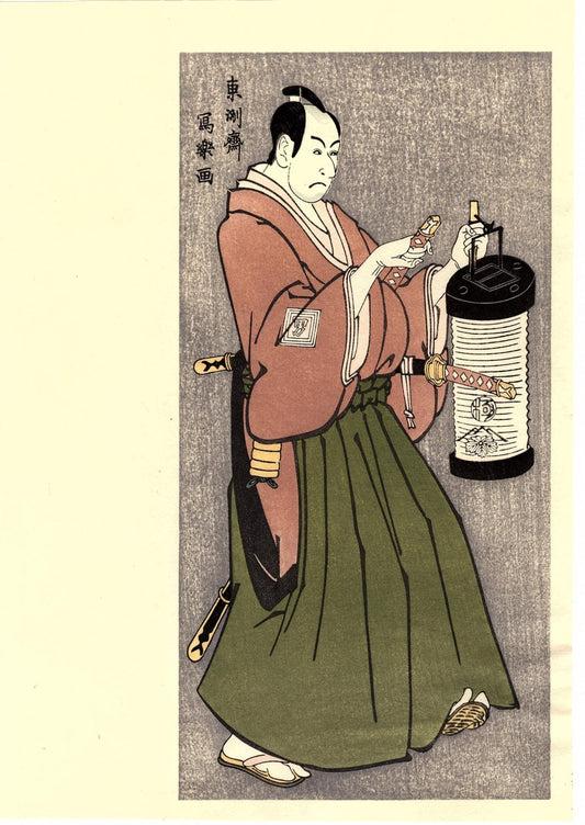 Japanese Ukiyo-e Woodblock print, Sharaku, "The Actor Ichikawa Omezo I as Tomita Hyotaro"