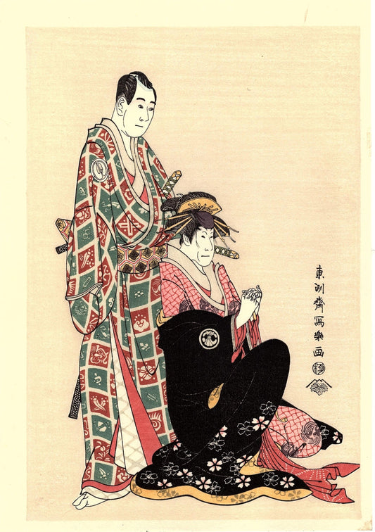 Japanese Ukiyo-e Woodblock print, Sharaku, "Sagawa Kikunojo III as the Courtesan Katsuragi,and Sawamura Sojuro"