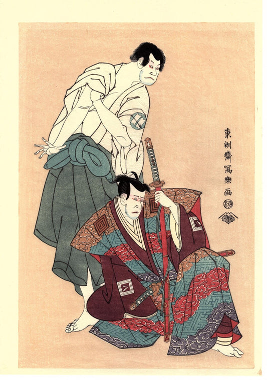 Japanese Ukiyo-e Woodblock print, Sharaku, "Sakata Hangoro III and Ichikawa Yaozo III"