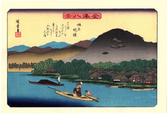 Japanese Ukiyoe, Woodblock print, antique, Hiroshige, "Evening Bell at Shômyô"