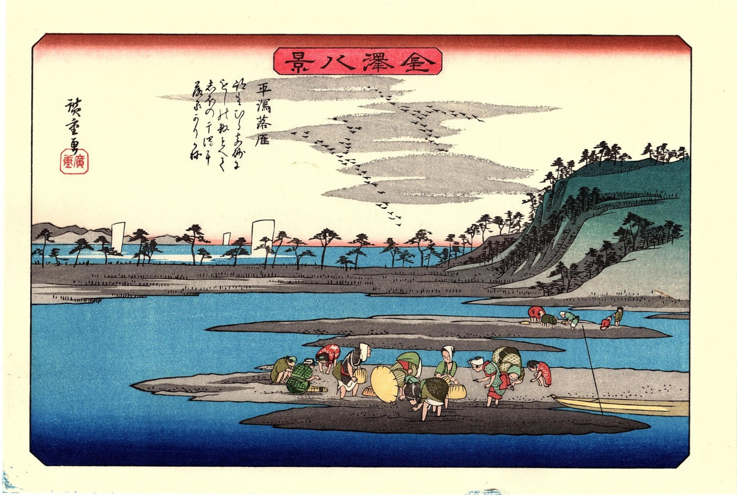 Japanese Ukiyoe, Woodblock print, antique, Hiroshige, "Descending Geese at Hirakata"