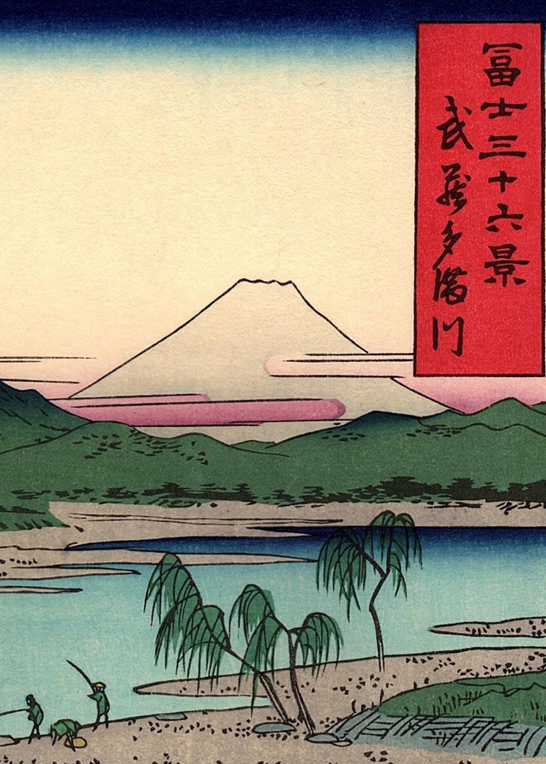 Woodblock print, Japanese Ukiyoe, Hiroshige, "The Jewel River in Musashi Province", Thirty-six Views of Mount Fuji .