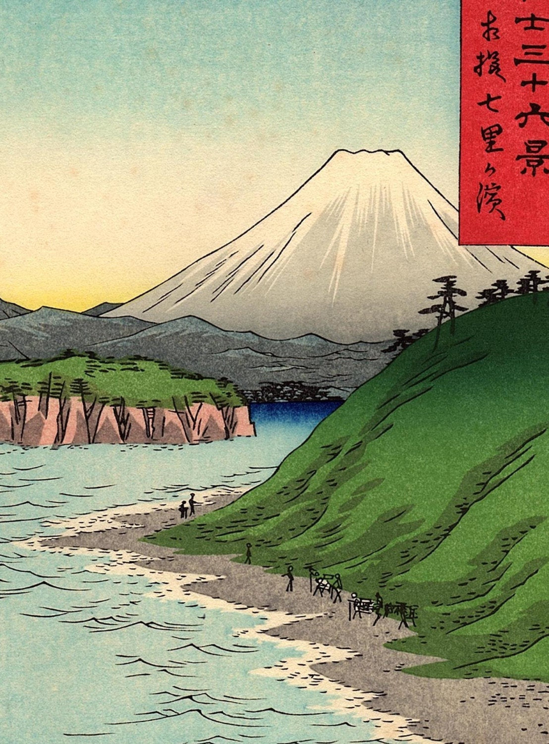 Woodblock print, Japanese Ukiyoe, Hiroshige, "Seven-Mile Beach in Sagami Province", Thirty-six Views of Mount Fuji .