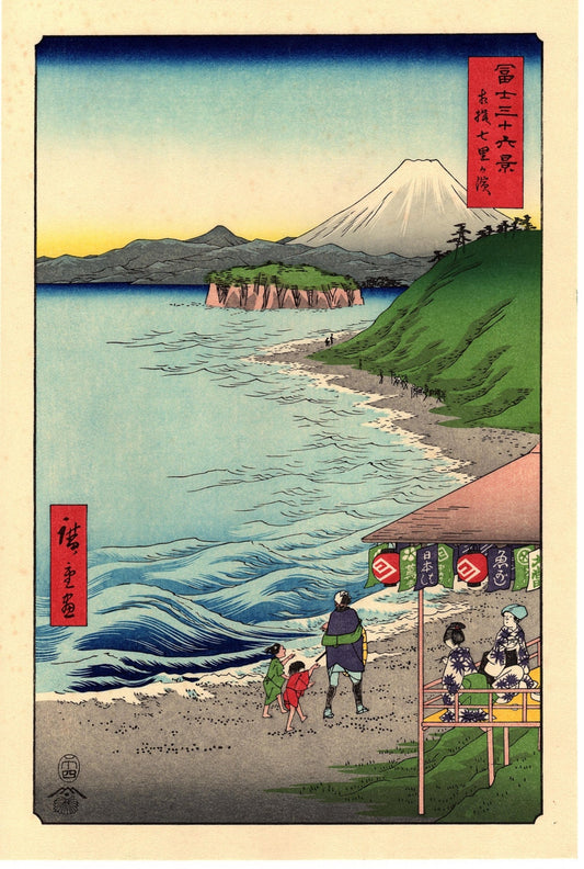 Woodblock print, Japanese Ukiyoe, Hiroshige, "Seven-Mile Beach in Sagami Province", Thirty-six Views of Mount Fuji .