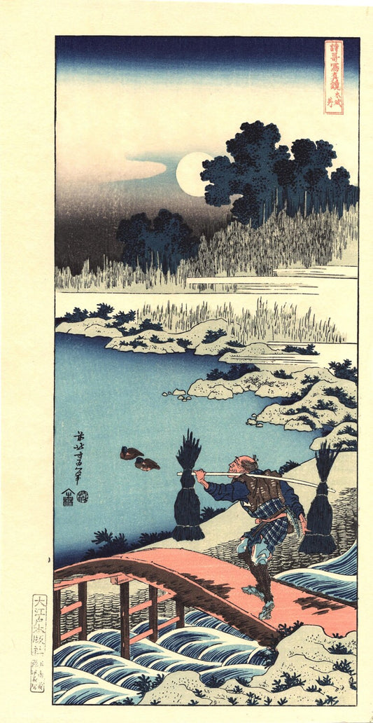 Japanese Ukiyo-e Woodblock print, Hokusai , "The Gatherer of Rushes"