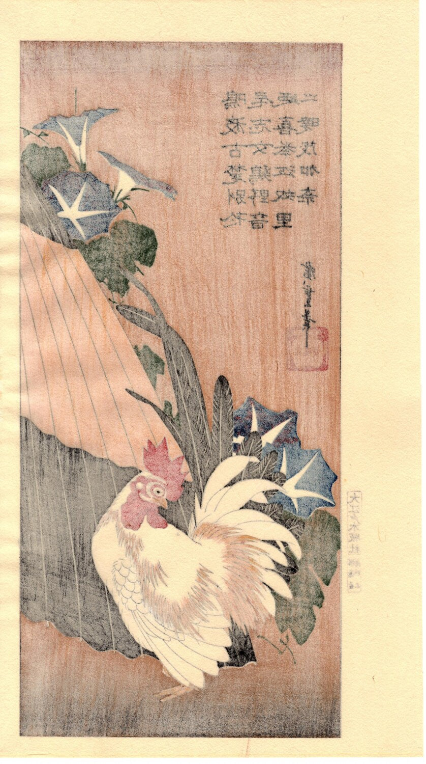 Japanese Ukiyo-e Woodblock print, Hiroshige, "Fowl & Morning Glory"