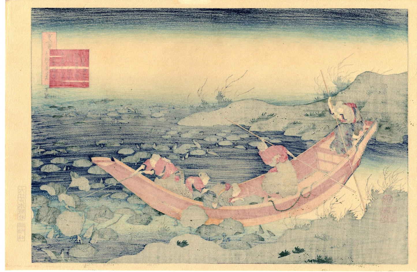 Japanese Ukiyo-e Woodblock print, Hokusai, "Poem by Bunya no Asayasu"