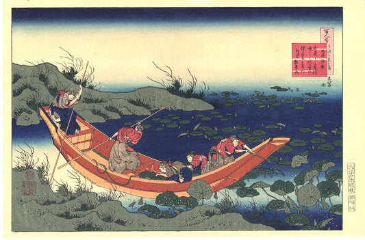 Japanese Ukiyo-e Woodblock print, Hokusai, "Poem by Bunya no Asayasu"