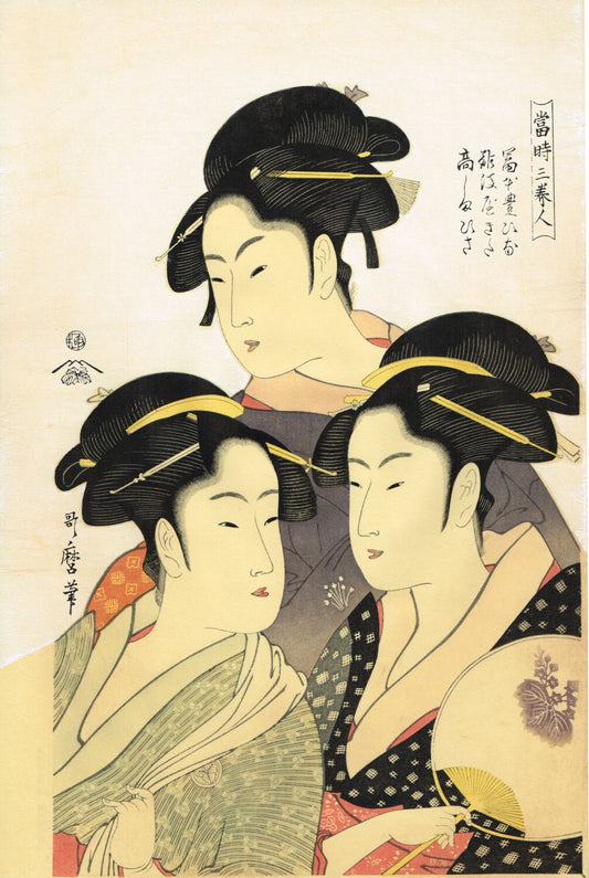 Japanese Ukiyoe, Woodblock print, antique, Utamaro, "Three Beauties of the Present Day (Tôji san bijin)"