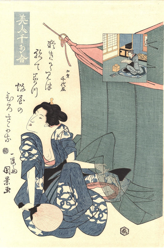 Japanese Ukiyo-e Woodblock print, Kunikage.