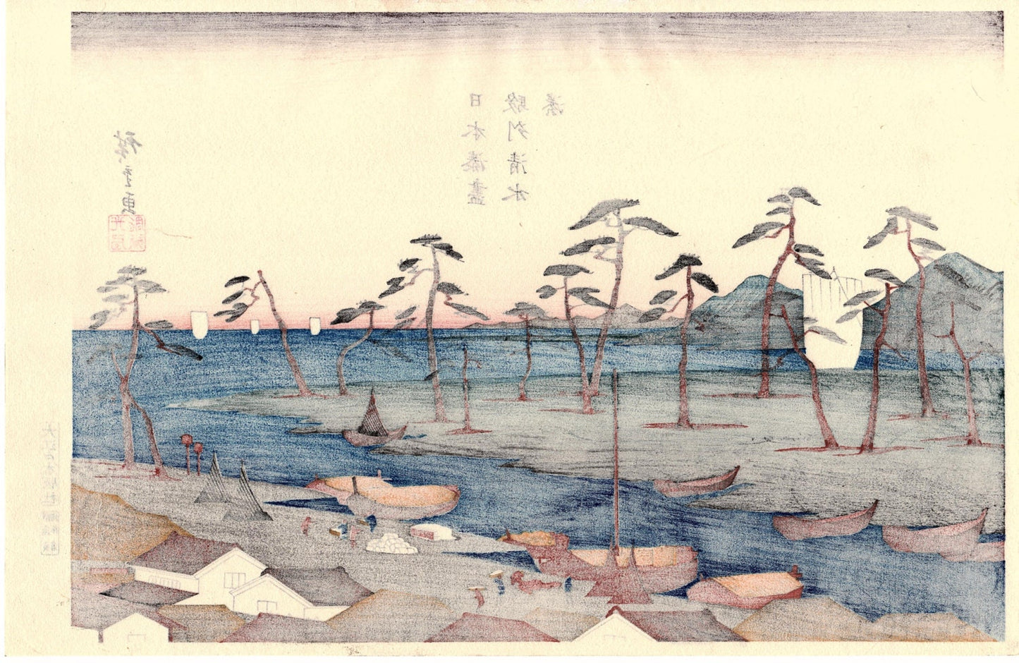 Japanese Ukiyoe, Woodblock print, Hiroshige, "The Harbor at Shimizu in Suruga Province"