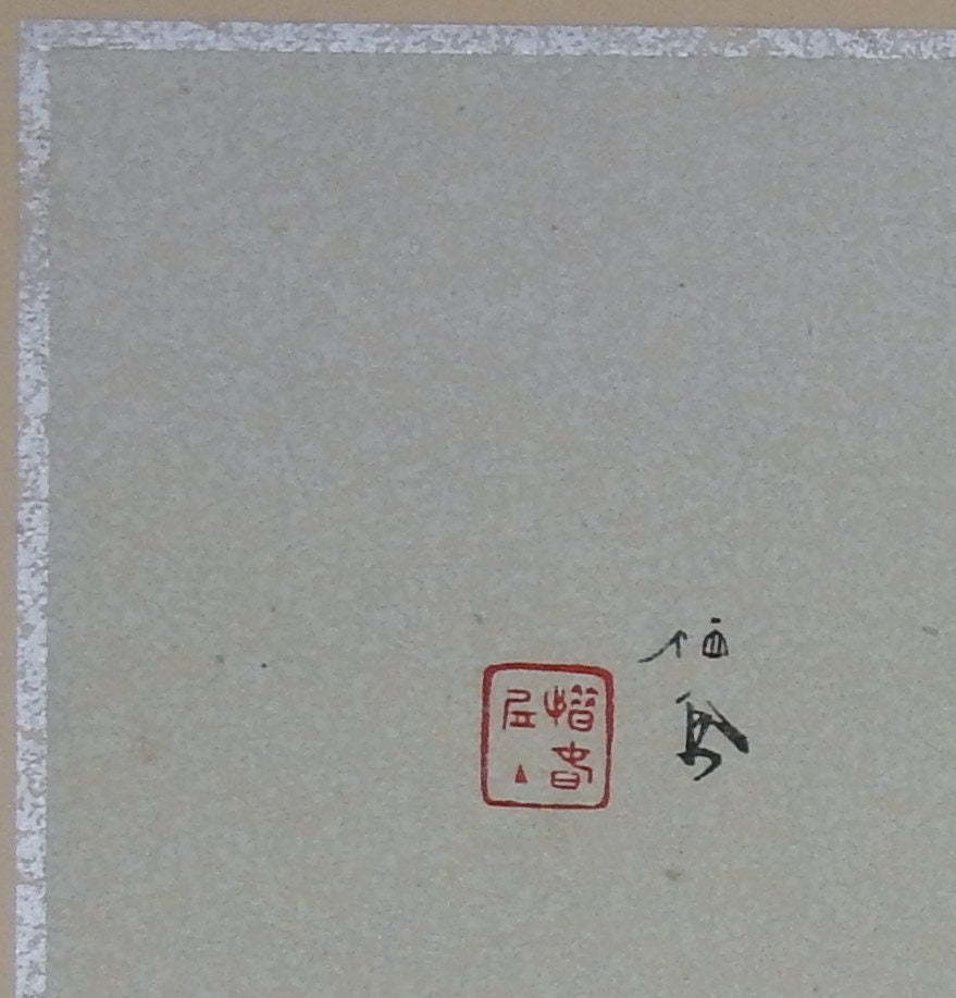 1936, Japanese antique print, Takeuchi Seihō, " Longhua Temple, Jiāngnán"