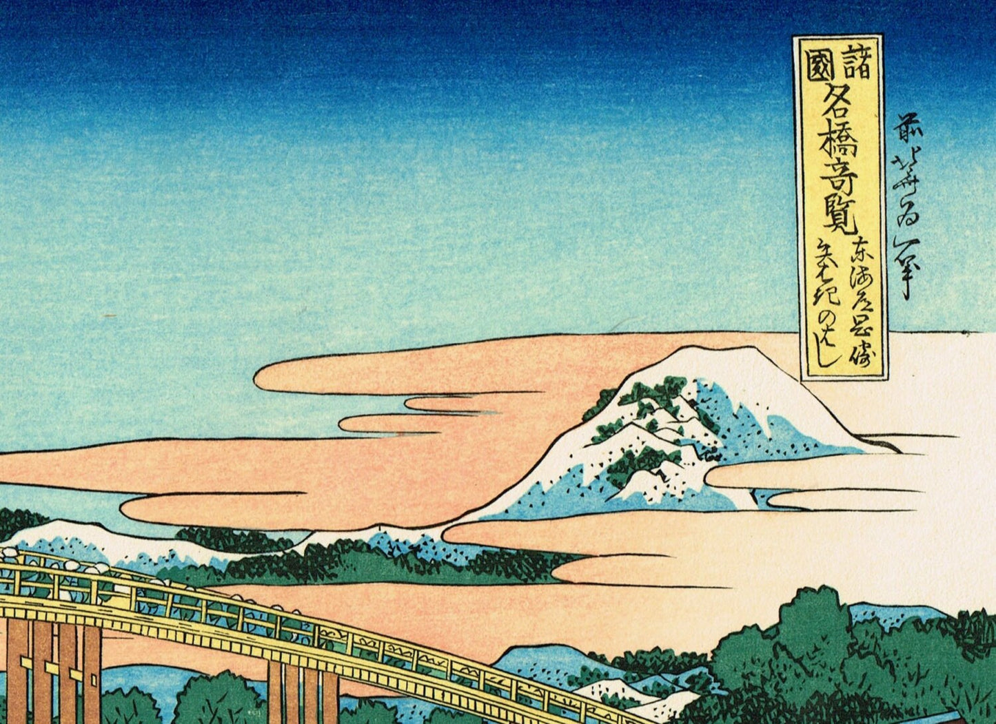 Japanese Ukiyo-e Woodblock print, Hokusai, "Yahagi Bridge at Okazaki on the Tôkaidô Road"