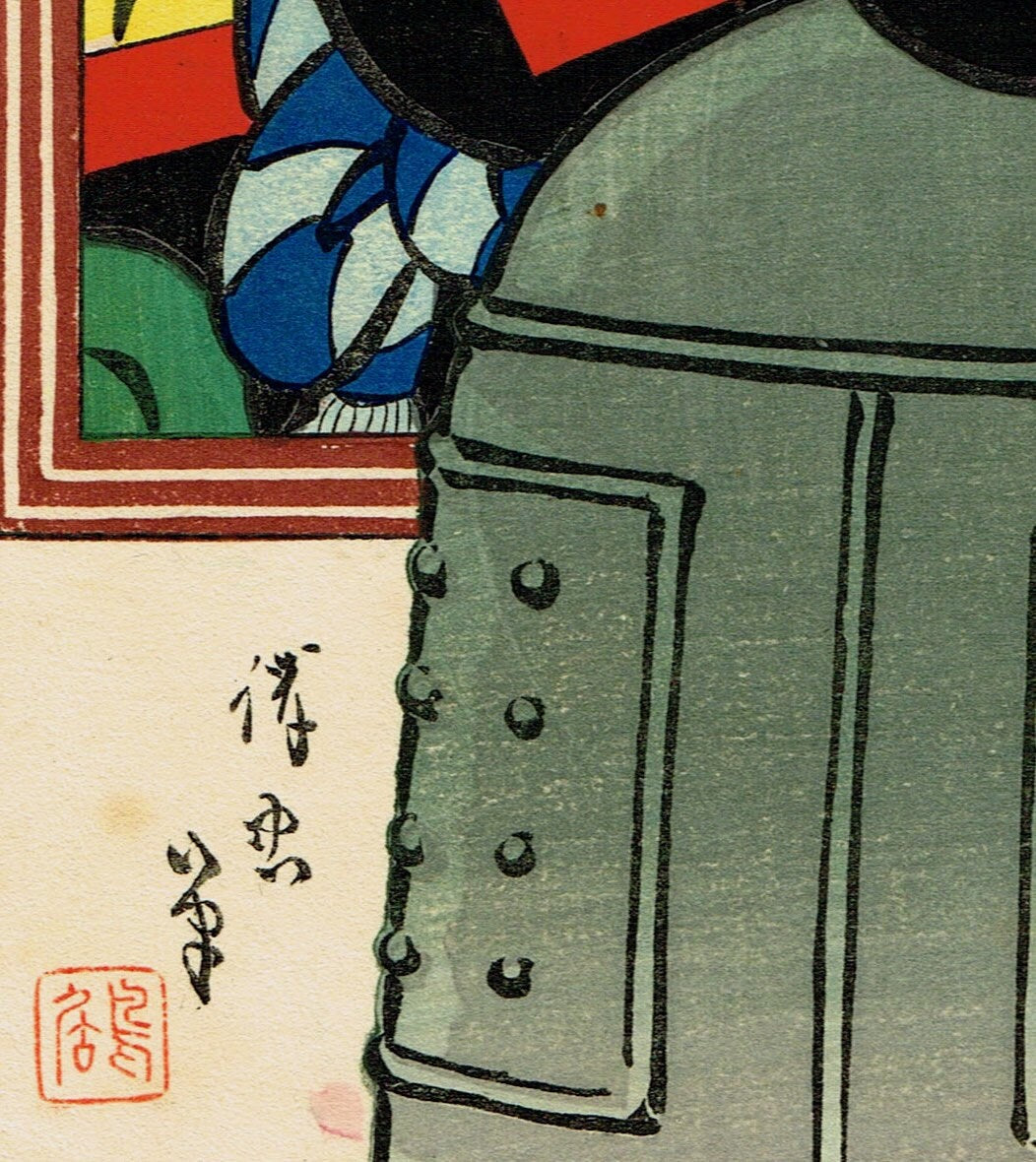 Japanese original Ukiyo-e Woodblock print, Torii kiyotada4, Kabuki Actor 4