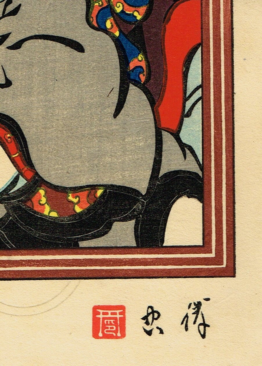 Japanese original Ukiyo-e Woodblock print, Torii kiyotada4, Kabuki Actor 5