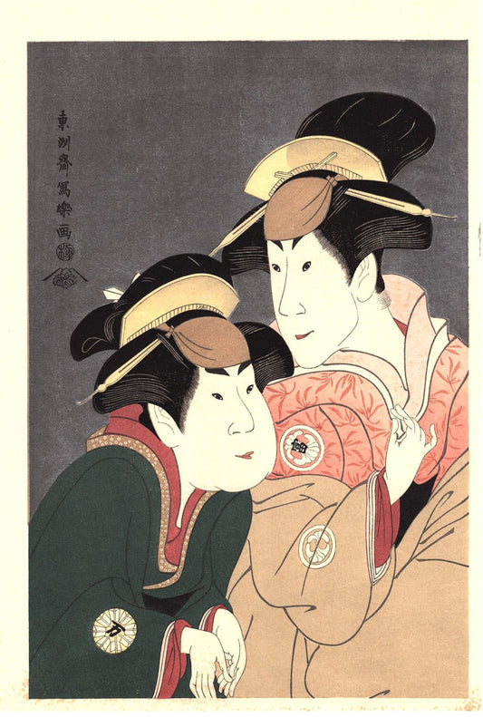 Japanese Ukiyo-e Woodblock print, Sharaku, "Segawa Tomisaburo II as Yadorigi, Wife of Ogishi Kurando, Nakamura Man'yo as the Maid Wakakusa"