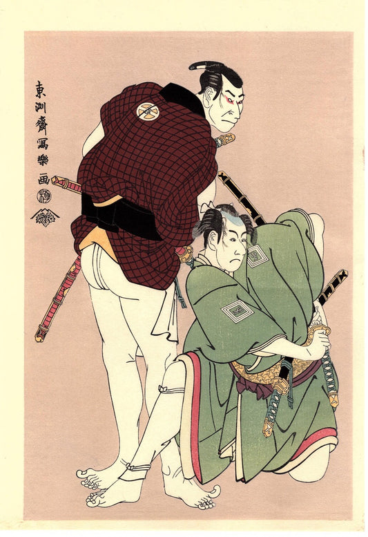 Japanese Ukiyo-e Woodblock print, Sharaku, "Actors Ichikawa Omezô as Tomita Hyôtarô and Ôtani Oniji III as Kawashima Jibugorô"