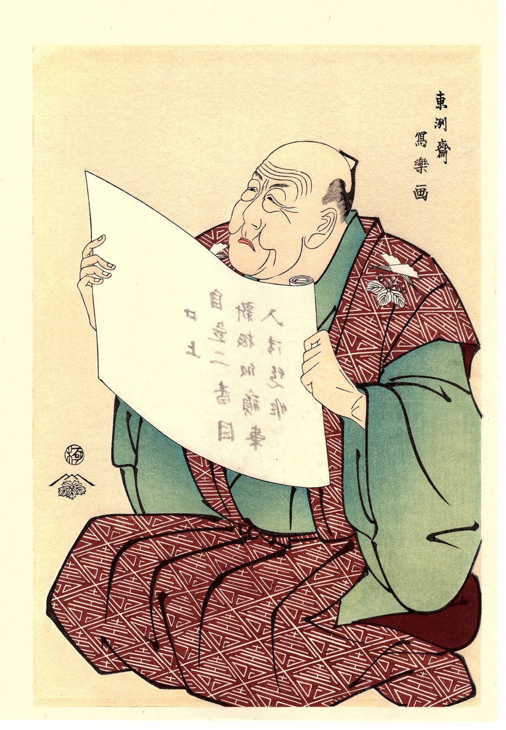 Japanese Ukiyo-e Woodblock print, Sharaku, "Shinozuka Uraeimon as the announcer at Miyako-za"