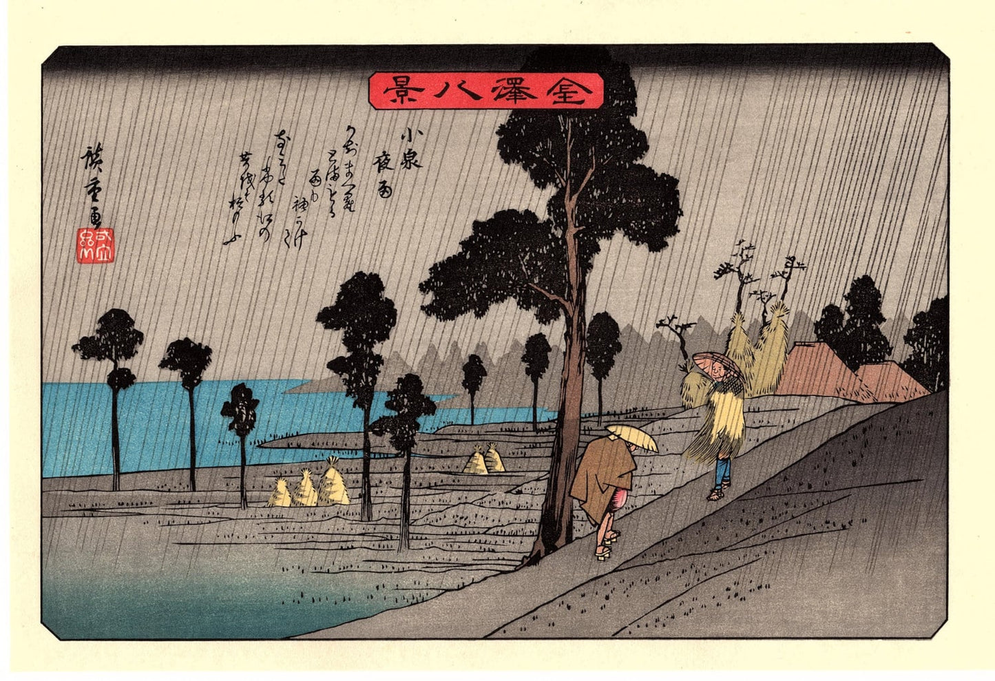 Japanese Ukiyoe, Woodblock print, antique, Hiroshige, "Night Rain at Koizumi"