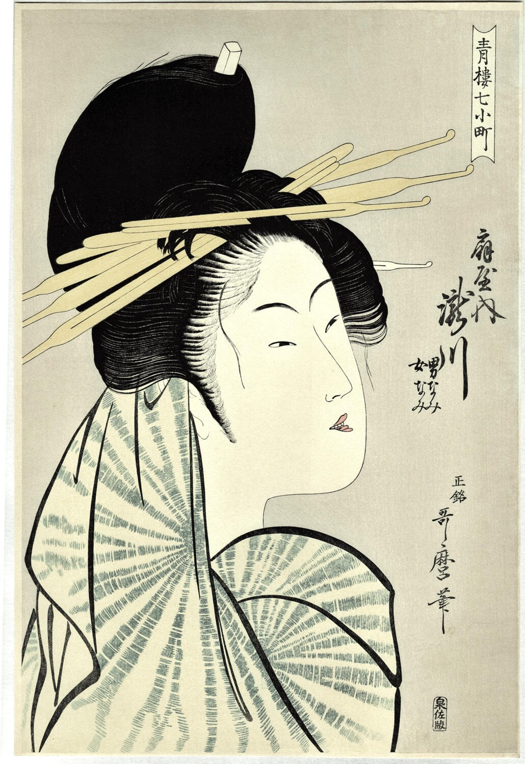 Japanese Ukiyo-e Woodblock print, Utamaro, "The Courtesan, Takigawa of the Ogiya"