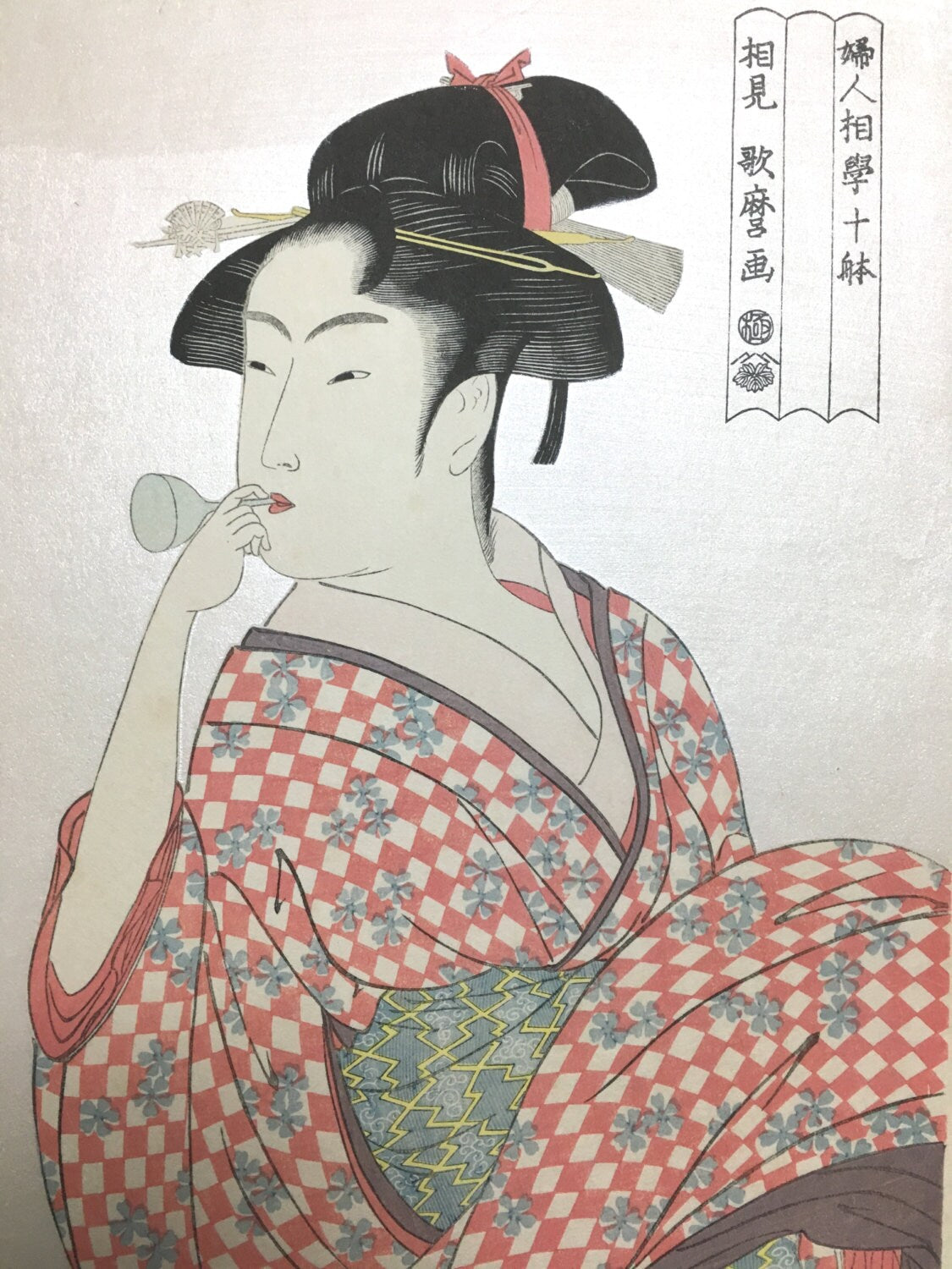 Japanese Ukiyo-e Woodblock print, Utamaro, "A Woman playing a Poppin"