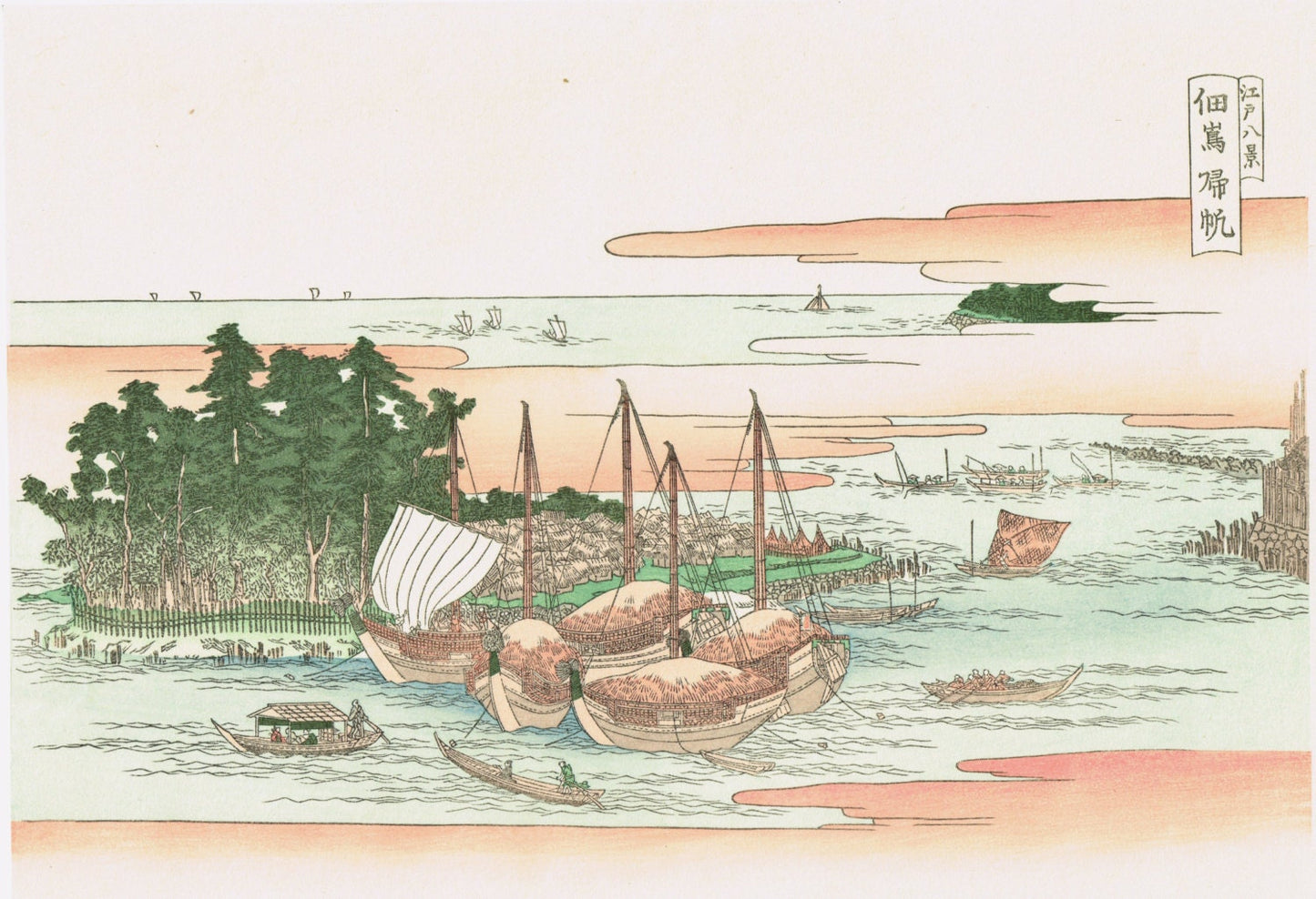 Japanese Ukiyo-e Woodblock print, Utagawa Toyohiro, "Returning Sails at Tsukudajima"