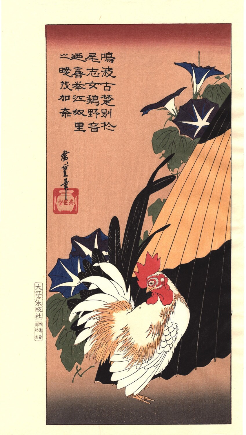 Japanese Ukiyo-e Woodblock print, Hiroshige, "Fowl & Morning Glory"