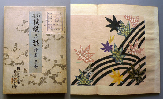 1914, Japanese antique woodcut design book, Rokkaku Shisui, "Shinsen Moyo no Shiori Zokuhen #1"