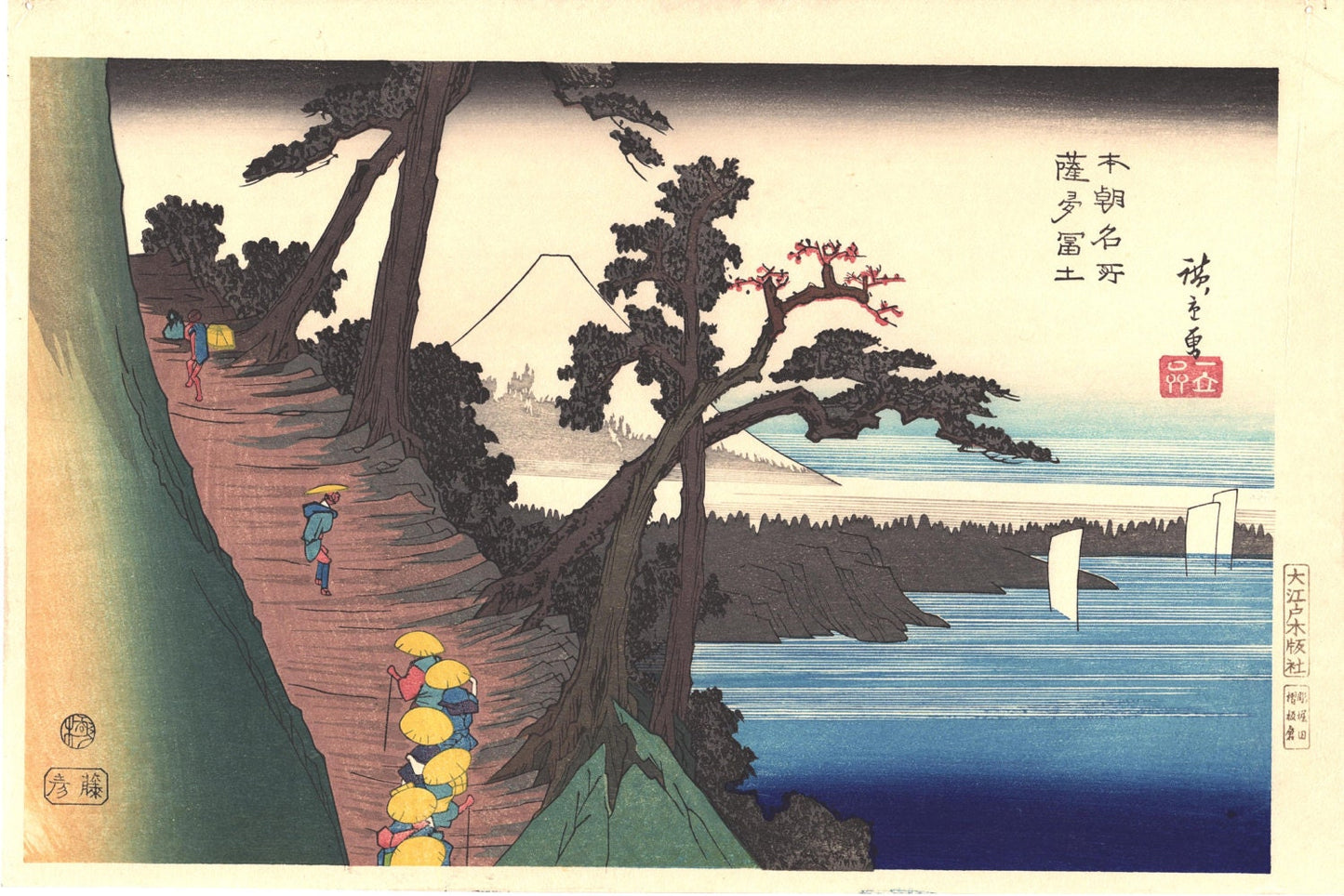 Japanese Ukiyoe, Woodblock print, Hiroshige, "Mount Fuji from Satta"